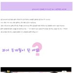 슈스케 투개월 김예림 도대윤과 러브러브?!!