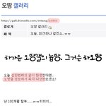 [오<b>땅</b>갤]운영자의 무리수 이벤트.jpg
