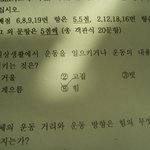 사진 有) 빵터지는 <b>체육</b>시험지