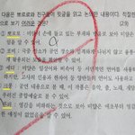 우리학교시험지 귀여운우리학교<b>쌤들</b> ♥_♥ㅋㅋㅋㅋㅋㅋㅋㅋㅋㅋㅋㅋㅋㅋㅋㅋㅋㅋㅋㅋㅋㅋ