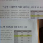 이공계 국가<b>장학생</b> 배출대학 순위.jpg