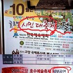 [[사진有]]<<<<b>항의</b>글 : 고양시 전국체전 >>>> ...뭐이럼...