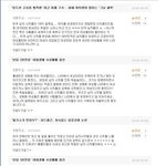 뉴스를 보다가 제 생전 처음으로 판에 글써봅니다.