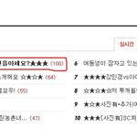 ★★★+수정]진정한<b>일진</b>을아세요?★★★