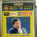 사진有)슈스케 <b>김도현</b>군ㅋㅋㅋ
