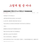 ★★v.i.p 5대팬덤&amp;무개념<b>뷰티</b>★★+판글쓴이 사과해라