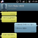 <b>땡땡이</b> 치고 담임인 나를 친구로 착각하고 한 학생의 문자