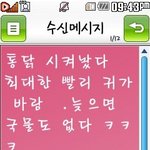 ★★★귀염돋는엄마의문자★★★