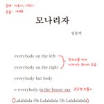 ☆★☆★엠블랙의 <b>모나리자</b>와 y의 숨겨진 진실☆★☆★