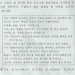▶[사진有] ★★★우리학교시험지엔슈스케나옴ㅋㅋㅋㅋㅋㅋㅋ★★★
