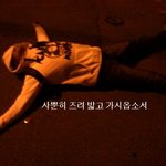 <b>달밤</b>의 쪽팔려의 최후ㅋㅋㅋㅋ