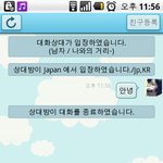 ★★일본인과 <b>랜덤</b>채팅 (사진有)★★