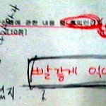 ☆★☆고등학교 <b>국사</b> 시험☆★★(사진有)