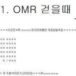 시험<b>칠</b><b>때</b>(쳤을<b>때</b>) 공감98.99895456189496651%