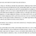 ★★인피니트 모든대형팬페이지닫은이유★★