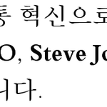 스티브 잡스의 죽음을 애도합니다.