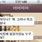 ★(사진 있음) 우리 엄마 궁극의 분노! 내 딸 옆 남자는 용서못함ㅋㅋㅋㅋ