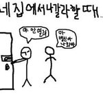 ● <b>친구집</b>에서나갈라할때공감99.988945649879878989%...