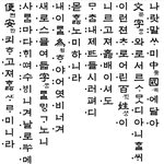 訓民正音 그리고 한글