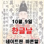 <b>판</b>여러분 주목! <b>판</b>에서 한글쓰기 <b>운동</b> 하고 있다고 하오~! 모두들...