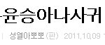 이 무개념 인스피릿 어떡할까요??ㅋㅋㅋㅋㅋㅋㅋㅋ (수정有)