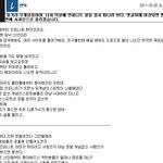 ※무개념 인스피릿 <b>공홈</b> 사과댓글입니다.