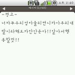 할머니를 울린 딸에게 하는 엄마의 경고ㅋㅋㅋㅋㅋ