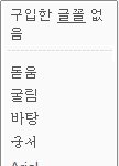 네이트판에 애들은 글씨 모름?