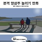 ★★엠블랙병맛만화2탄★★