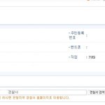 ★존잘김명수 사이버<b>수사대</b>에 신고했다★