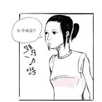 화장실좀빌려쓸수있을까요?(만화2개끝까지<b>보</b><b>셈</b>ㅋ)