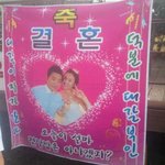 친구 결혼식 이벤트...