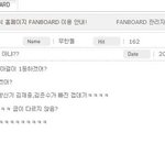 ☆★무개념 인슾 슈주 공홈 테러했긔ㅋ★☆