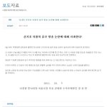 ★★★★★나경원측 100분<b>토론</b> 긴급 사과☆☆☆☆☆