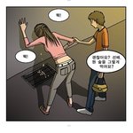 ○○○ 웃긴 <b>만화</b>!!! ★★★