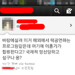 오늘 바람에실려 보다가 트위터에서 이홍기 빠순이녀 때문에 기분 망친...