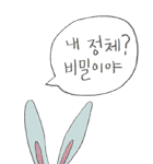 토끼 <b>클릭</b>