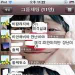 ☆★<b>약주</b> 한잔 걸치신 쌤과 그룹카톡★☆(카톡사진有)