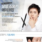 요즘엔 남자들도 <b>화장발</b> 있는 것 같음 ㅋㅋㅋㅋㅋㅋㅋㅋㅋ