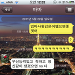 [★★추가!!!!!](사진有)엄마와 동생과의 카톡ㅋㅋ
