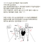 (사진,그림有)★★여대생기숙사는 <b>던전</b>?!★★★★