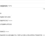 흔한 무능 <b>우익</b>의 공격