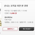 가을은 <b>독서</b>의 계절 !! 다들 쉽게 책을 구매해서 읽어봐요!