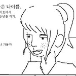 일부 무개념 <b>열폭</b><b>녀</b>들을 위한 만화.
