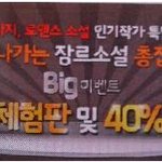 olleh ebook과 함께하는 <b>big</b> 이벤트
