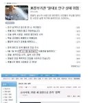 [사진] 기사 <b>오타</b>들