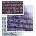 화장품에 들어가는 방부제 파라벤이 우리에게 어떤 영향을 미치는지...