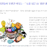 사진/빡침有) ●○일본인들이 한국인 외모비하했어요●○