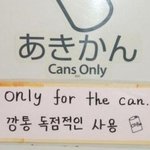 <b>외국</b>에서 잘못 쓰이고 있는 이상한 한글