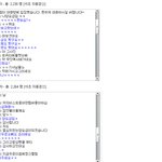 제목바꿈(사진有)※자신이 <b>자칭</b> 비스트멤버라는사람들과 대화했어요!※